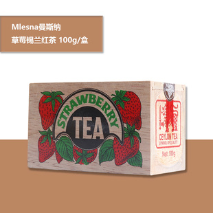 26年新茶Mlesna曼斯纳草莓桃杏红茶樱桃苹果玫瑰薄荷斯里兰卡礼物