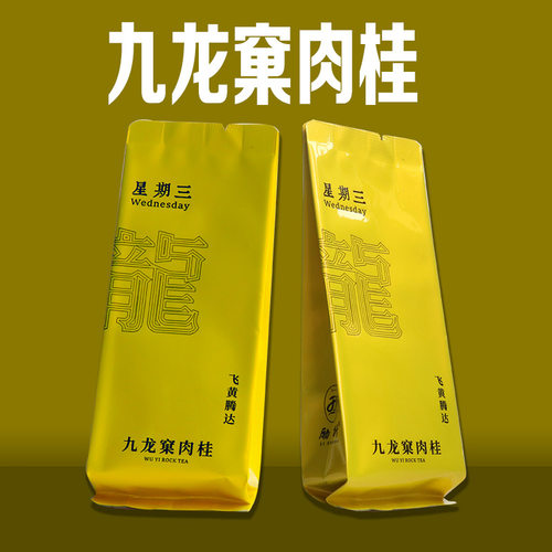 正岩九龙窠核心产区坑涧肉桂特级武夷岩茶足火肉桂浓香型乌龙茶