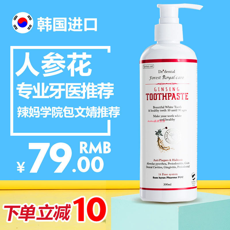 皇家齿林韩国进口人参花牙膏按压式清新口气去牙渍洁齿美白300ml|msdalam kategori Care pembersih/tuala wanita/kertas/Aromatherapy, Rambut dan badan/kebersihan peribadi, Penjagaan oral, ubat gigi - dari Buy2taobao.com untuk memberikan perkhidmatan ejen Taobao profesional membeli