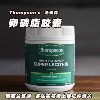 Thompson's卵磷脂胶囊分解脂肪