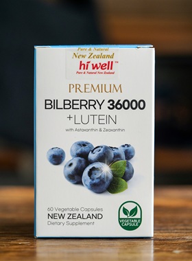 新西兰直邮Hi Well Bilberry 36000越剧眼睛保护 叶黄素 60粒