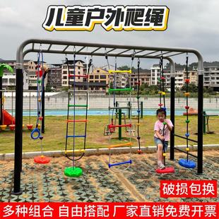 户外秋千幼儿童幼儿园悬挂秋千攀爬绳攀爬架感统训练器材悬挂绳梯