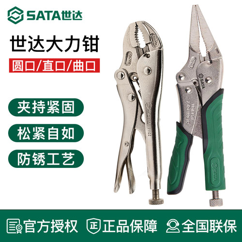 世达正品 售后无忧