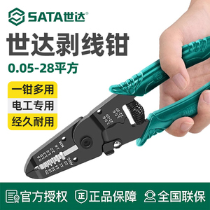 世达剥线钳刃口锋利国标孔径