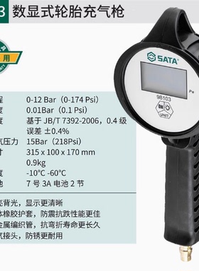 世达压力表电子气压表98103