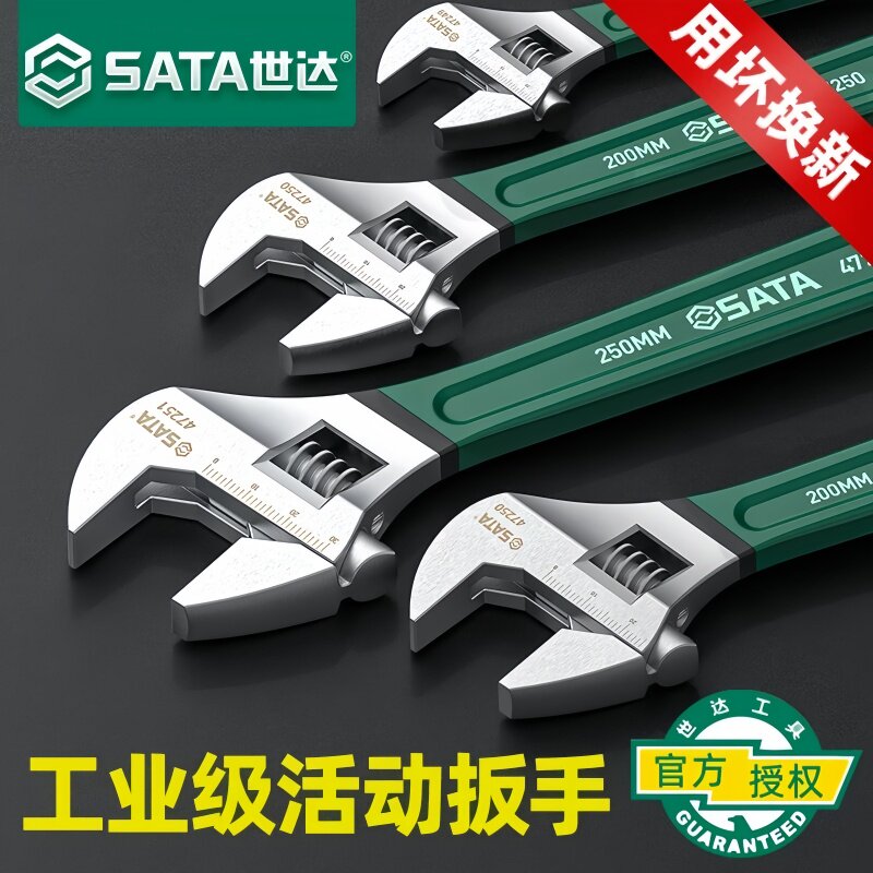 世达活动扳手多功能活口扳手工具图片