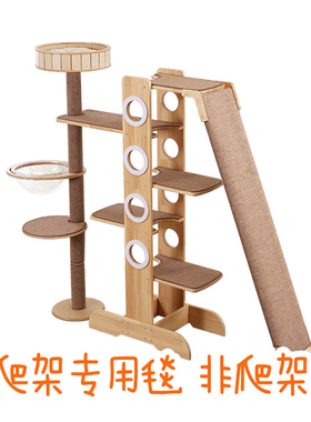 林小喵大型爬架专用圈绒毯猫爪毯磨爪毯子替换猫抓垫爬梯毯跳板毯