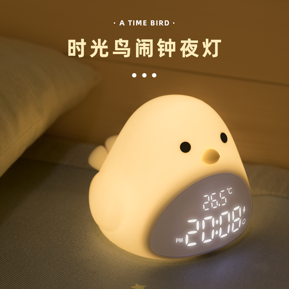 可爱时光鸡闹钟简约床头小鸟夜灯