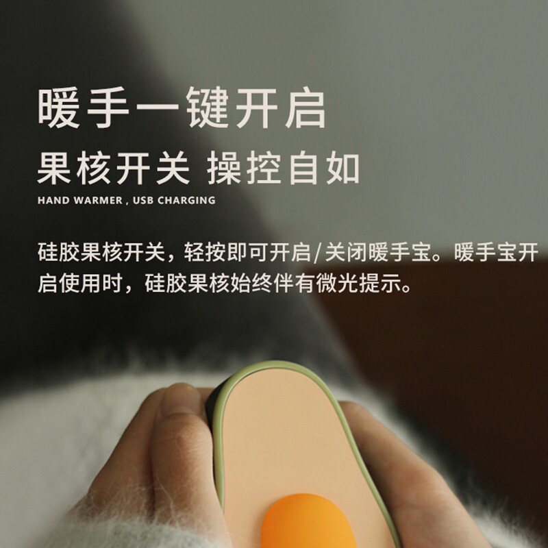 크리 에이 티브 아보카도 손 따뜻하게 일정한 온도 폭발 방지 손 커버 따뜻한 패치 6 초 빠른 가열 미니 빠른 충전 손 따뜻하게 패치