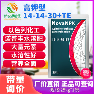 诺普丰钾肥果树蔬菜氮磷钾滴灌冲施大量元素农用水溶肥