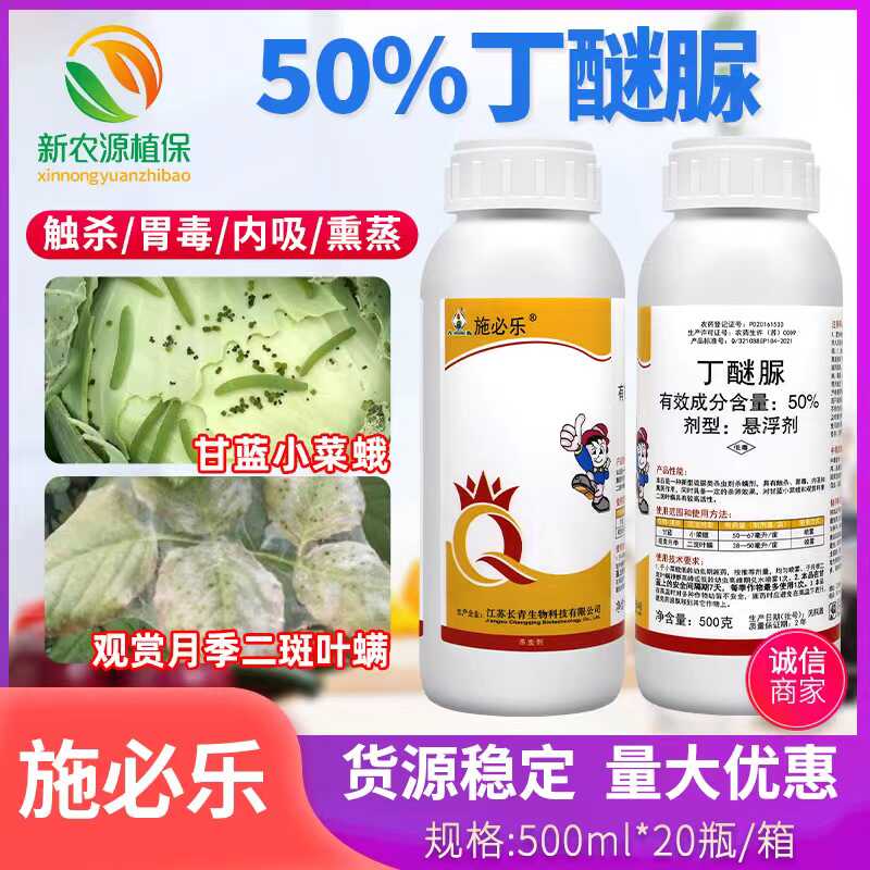 甜菜夜蛾专用虫螨腈12%农药杀卵