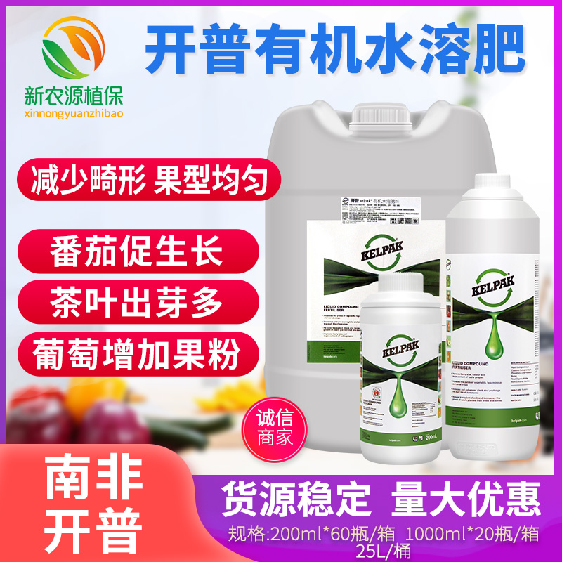 南非开普海藻液葡萄防大小粒膨果