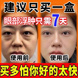 南京同仁堂去除眼纹浮肿眼袋眼霜细纹消除熬夜神器淡化黑眼圈正品