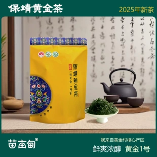 保靖黄金茶绿茶2025高山云雾新茶雨前茶一芽一叶原产地厂家直销