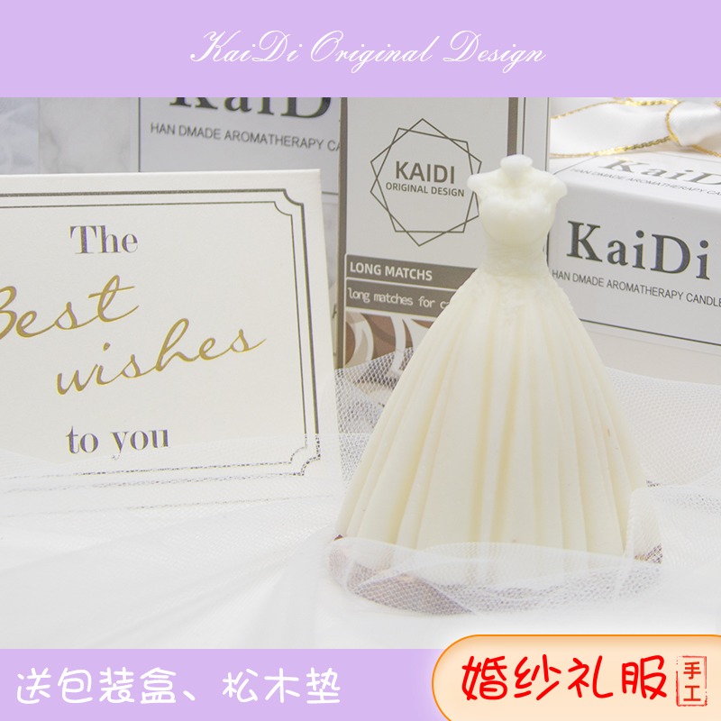 婚纱》自制香薰蜡烛摆件创意伴手礼物表白求婚浪漫礼盒结婚装饰品