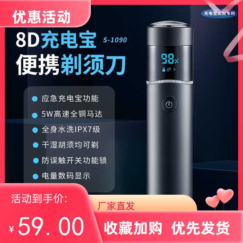 快充8D充电圆形电动单头剃须刀