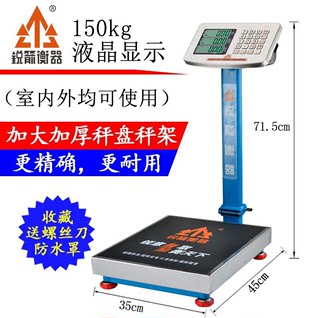 锐箭衡器电子秤不锈钢商用台秤150公斤电子称高精度精准防水300kg