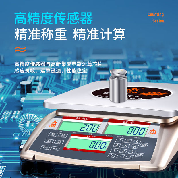 锐箭计数秤高精度电子秤0.1g精准工业克秤精密称重电子称商用台秤