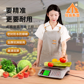 锐箭衡器电子秤高精度商用小型精准克数称卖菜称重家用厨房台秤