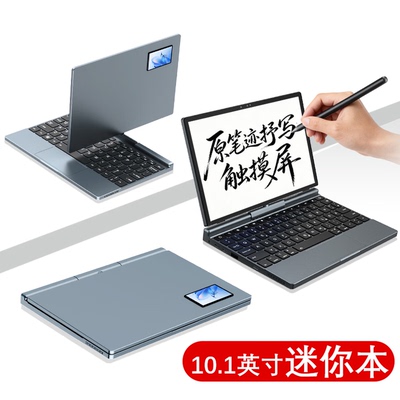 官方直销10.1英寸掌上电脑笔记本触摸屏便携小尺寸炒股AI办公本