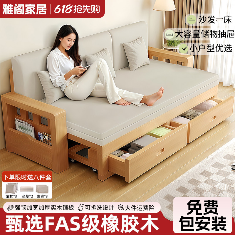 全实木沙发床折叠客厅两用多功能小户型阳台伸缩橡胶木布艺沙发床