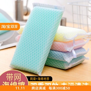 纤维网布海绵擦洗碗布抹布 网面家务清洁网袋海绵块摩力擦5片装