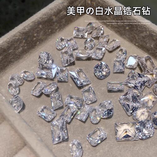 高端精品冰糖美甲饰品钻