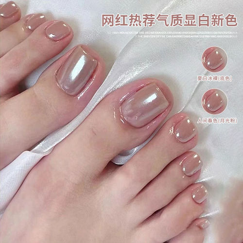 月光粉冰透裸色脚趾美甲甲油胶