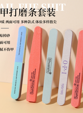中国打磨条简易美甲工具