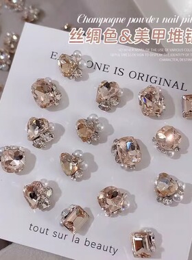 网红爆款丝绸色美甲堆钻球