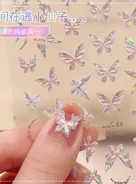 纯欲风蝴蝶贴纸美甲贴纸