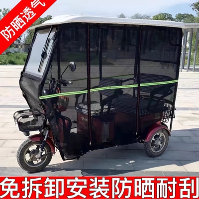 电动三轮车棚一体蓬车帘夏季加密防晒网防蚊虫防尘遮阳双层网纱帘