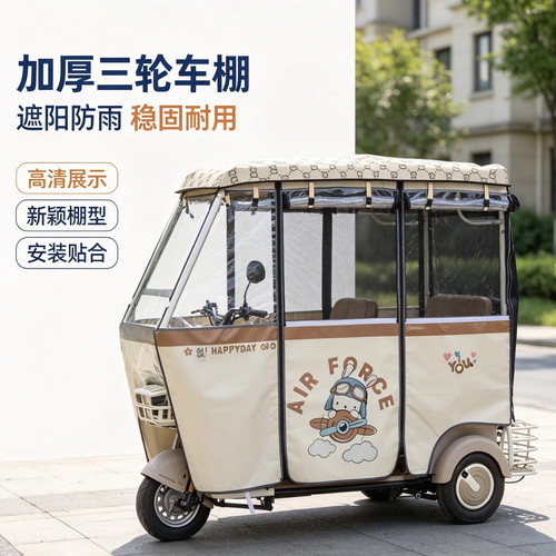 新款三轮车蓬多啦A梦米奇草莓熊