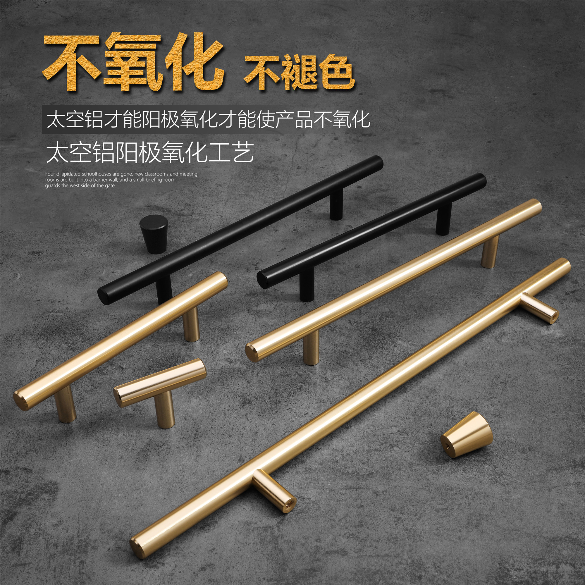 现代简约轻奢T型圆头金色橱柜门拉手黑色铝合金加长1米衣柜门把