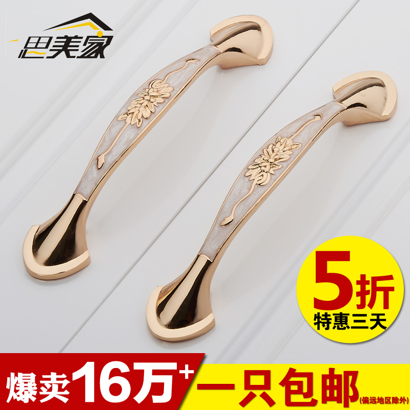 柜门拉手现代简约衣柜拉手欧式抽屉拉手门把手柜子厨门橱柜小拉手