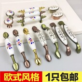欧式 柜陶瓷拉手柜子门把手 衣柜门拉手田园五金抽屉拉手仿古橱柜鞋