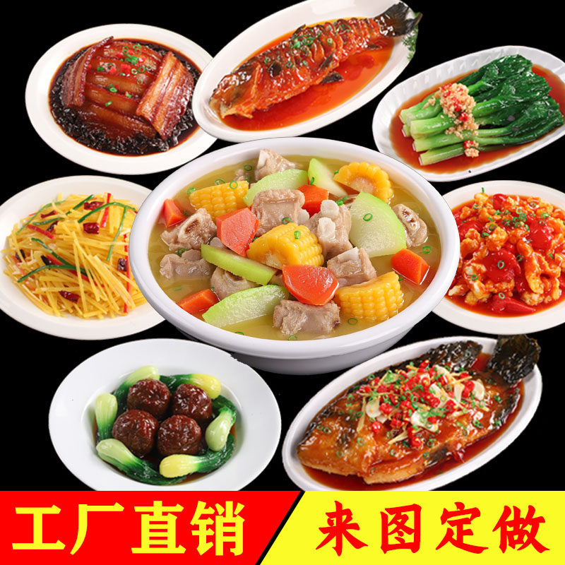 仿真食物模型定做集成样品