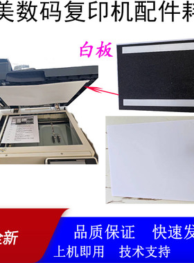 柯美C360i 363 C226 207美能达195 266i 367 DF628 633白板输稿器