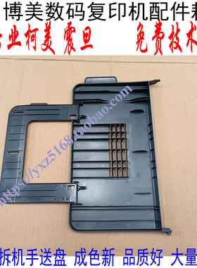 美能达185 164 195 235 206 柯美226 266 6180en  AD208手送托盘