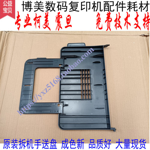 震旦复印机配件耗材旁送纸盘