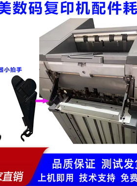 柯美C3070/1060/2060/4080/951/1250/6316/2070FS532分页器小拍手