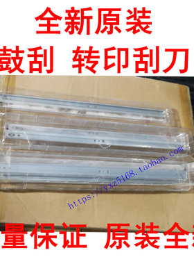 柯美C364E C284 C554E C226 C266  C308 ADC225转印带刮板 鼓刮刀