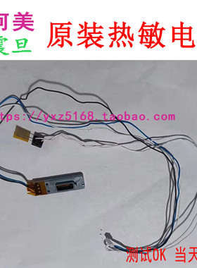 原装柯美C364 C368 C454 C7828 C308 364E ADC365恒温器 热敏电阻
