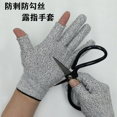 防割伤露三指手套男女含防勾丝