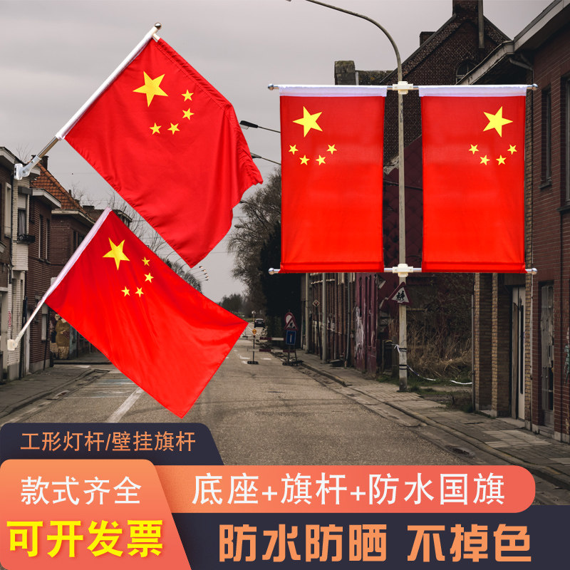 不锈钢工字旗杆灯杆旗国旗