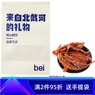 秦皇岛北戴河即食香辣龙头鱼蜜汁甜麻辣小鱼干零食网红特产手提袋