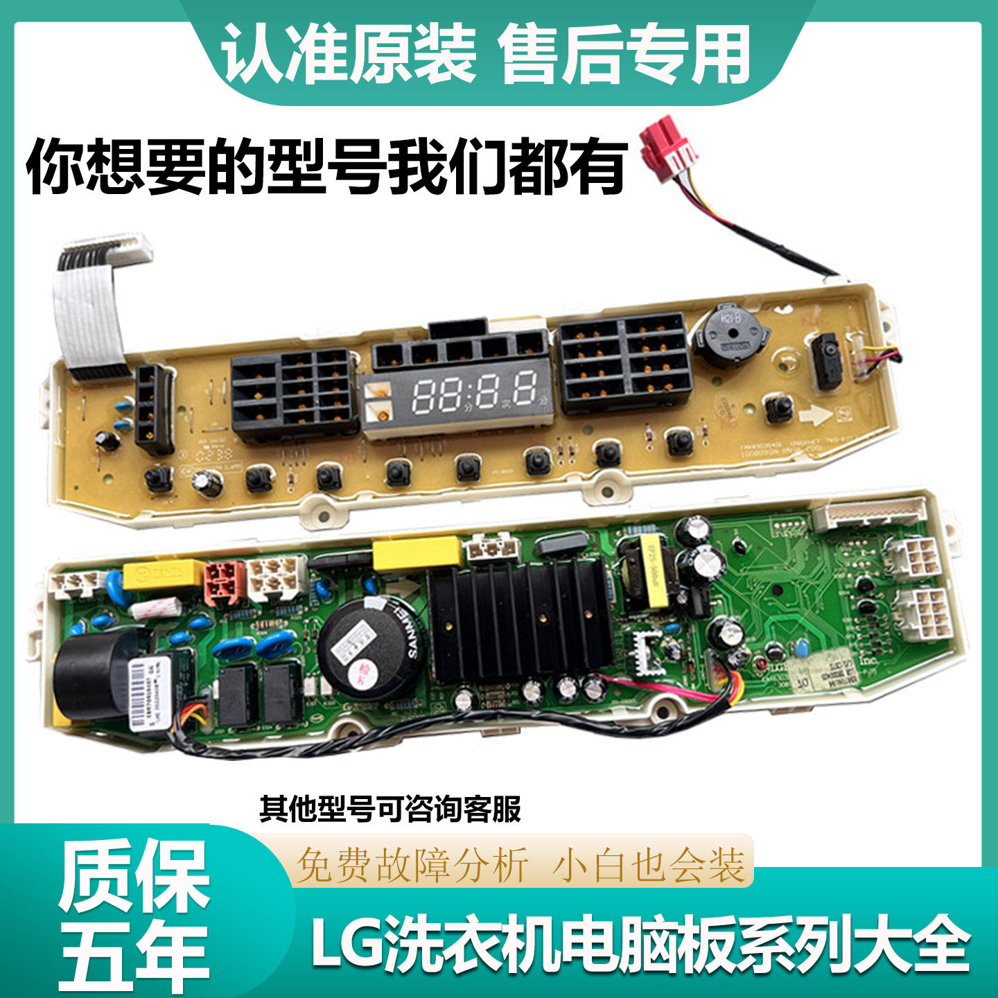 T60MS33PDE1LG洗衣机电脑板T75FS32PDE显示板EBR709184/709185板,大家电,洗衣机配件,淘宝优惠券,粉丝福利购,淘宝优惠卷