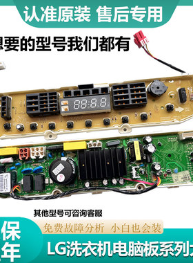 T60MS33PDE1LG洗衣机电脑板T75FS32PDE显示板EBR709184/709185板