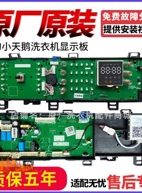 适用于美的滚筒洗衣机17138100020875显示板主板MD100N07Y主板