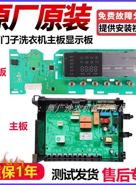 适用西门子洗衣机电脑板XQG80-14S467 WM14S4670W WS12M4680W主板